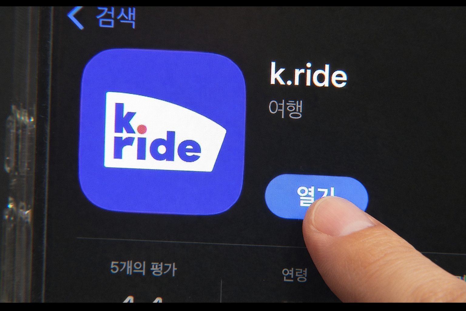 Kakao T