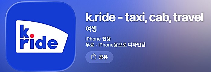 Kakao T