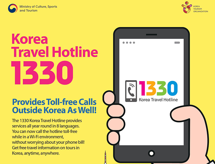 Emergency numbers South Korea